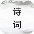 诗词之旅app最新版 v1.0.0