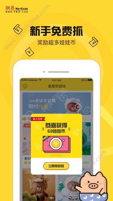 最爱抓娃娃app官方版软件下载 v4.5.1