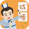 人人成语达人app手机版下载 v1.2