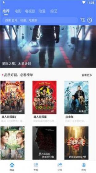 啦酷酷影视app免费下载 图片1