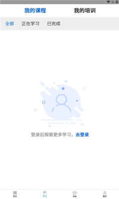 华北理工培训app官方版 v1.0.0