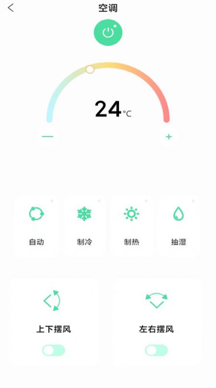 遥控器空调王软件下载 v1.0