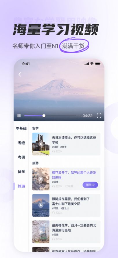 JP五十音图app官方版下载 v1.0