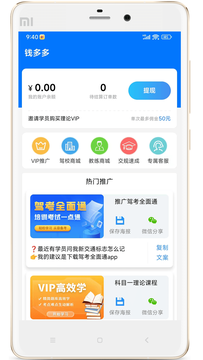 驾校教练通app手机版 v8.0.7