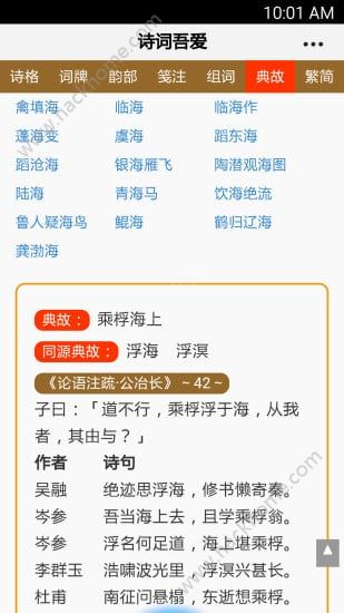 诗词吾爱官方app下载 v2.4.8