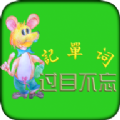 时空超记背单词app下载 v1.1.2