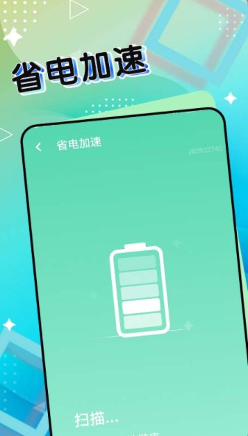 斑马流量管家app手机版下载 v1.0.0