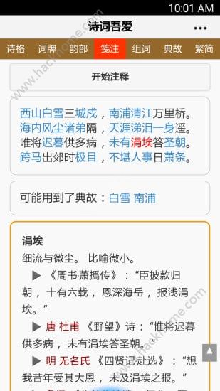 诗词吾爱官方app下载 v2.4.8