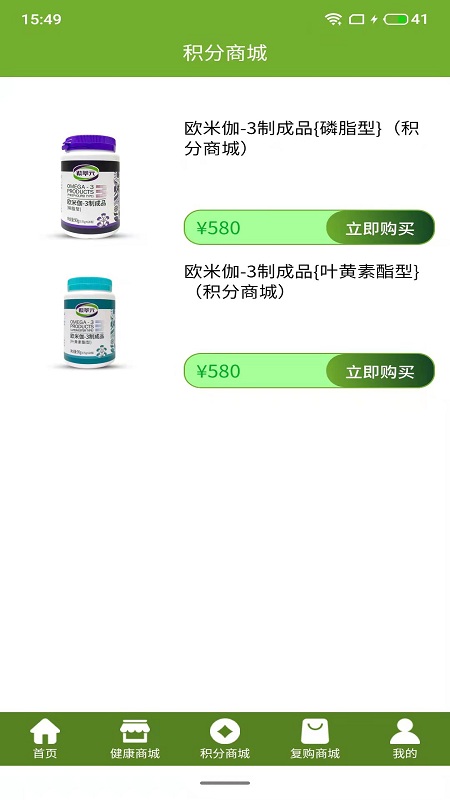 萃元科技app购物官方版 v1.1.0