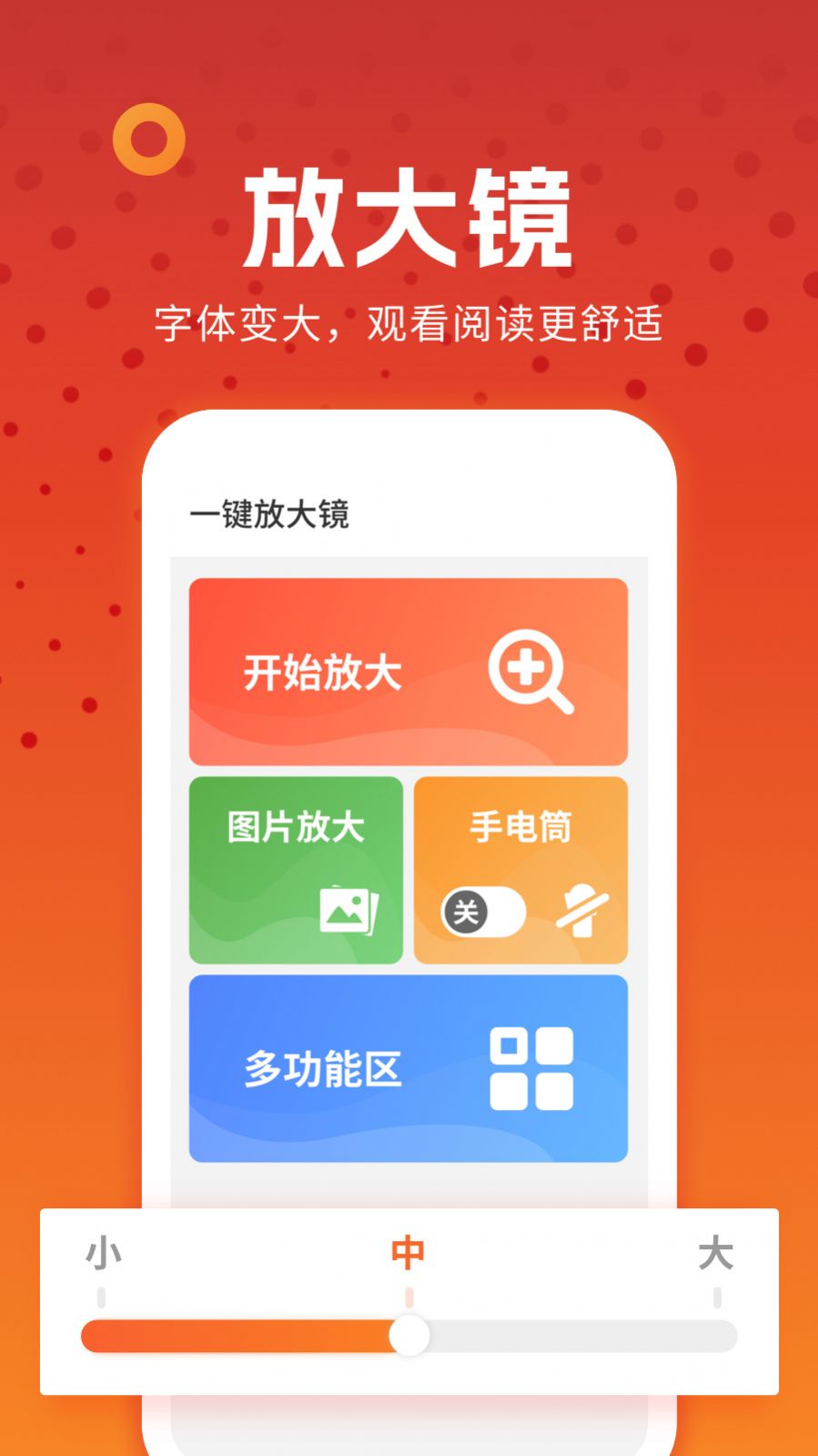 剧刷刷app大字版下载 v1.0.0.1.0