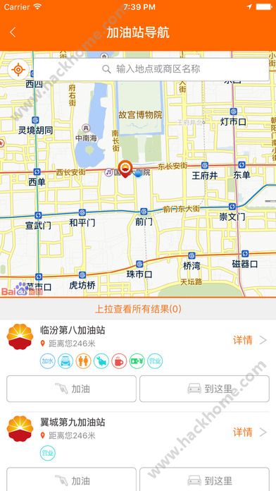 中油好客e站官方app下载安装 v3.5.8