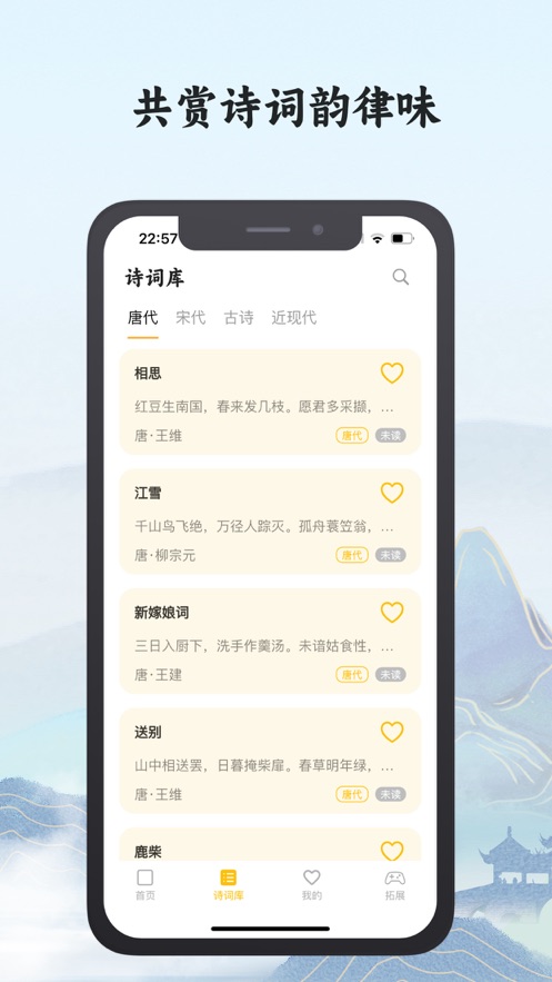 熊猫诗词学习app下载安装 v1.0.0