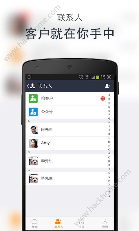 移动经纪人安居客app下载官方版 v9.43.4