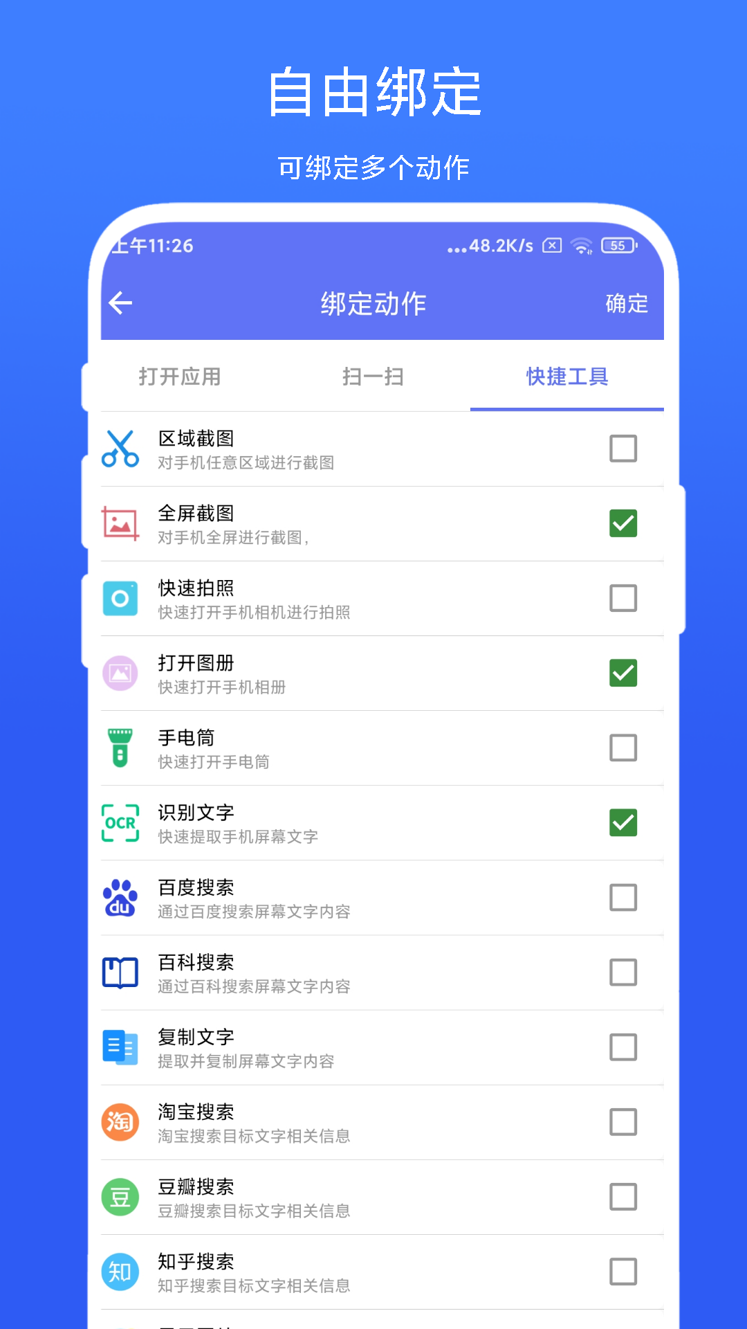 ToolBox小白点工具箱下载 v1.0.1