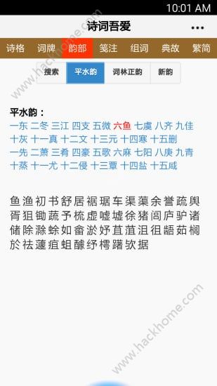 诗词吾爱手机版APP下载 v2.4.8