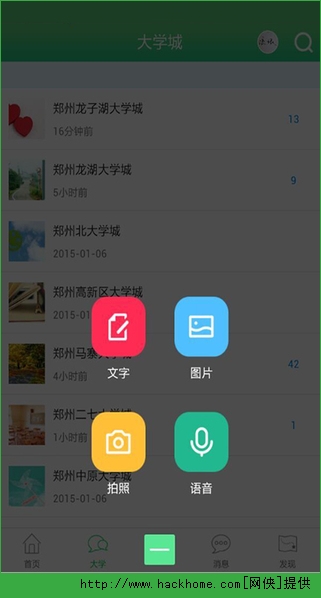 春泥官方苹果版 v1.0.15