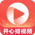 免费下载开心短视频官方app下载红包版 v1.0.0