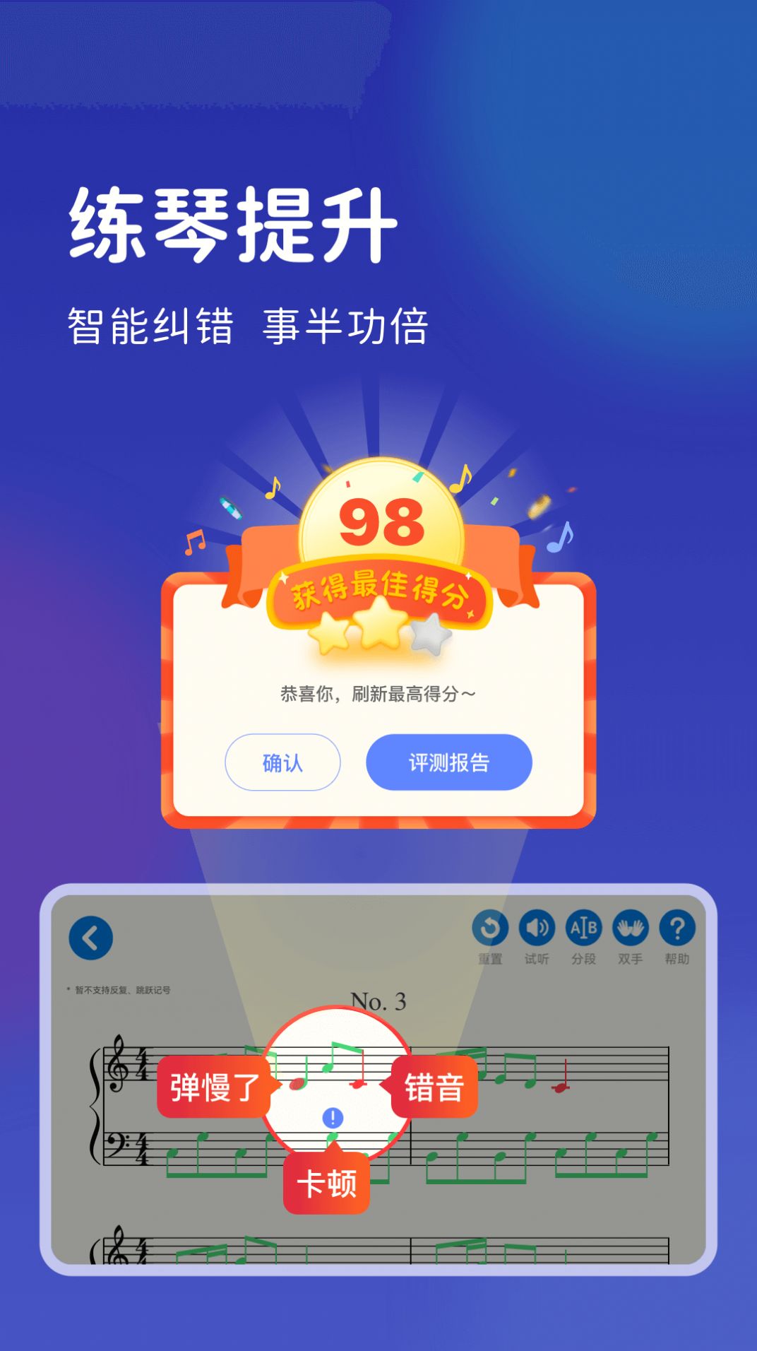 皓乐团学生app客户端下载 v1.3.0