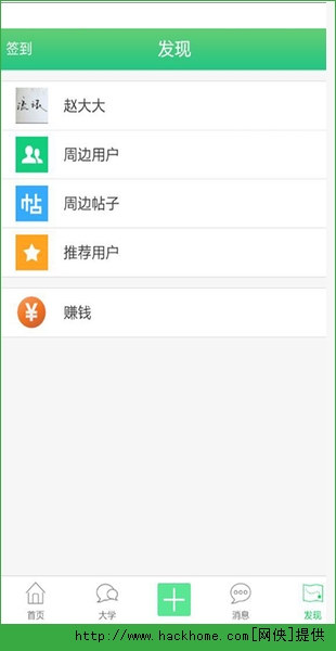 春泥官方苹果版 v1.0.15