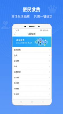 冀时办查询核酸检测结果官方app下载 v3.5.2