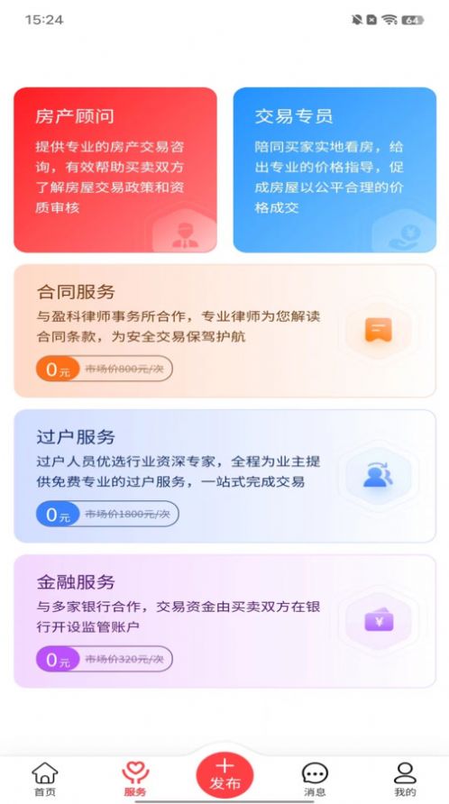 哪吒找房官方手机版下载 v1.0.0