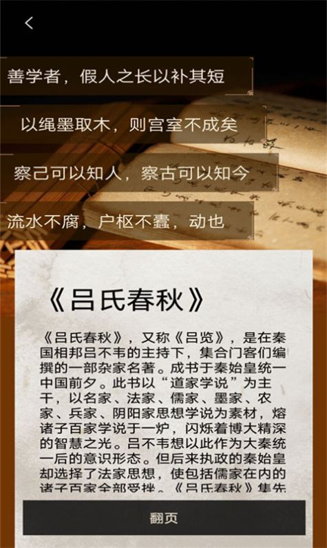 国学赏析app学习最新版 v1.0.0