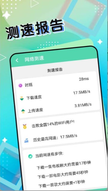 斑马流量管家app手机版下载图片1