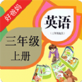 PEP小学英语三上app手机版客户端下载 v3.1.2