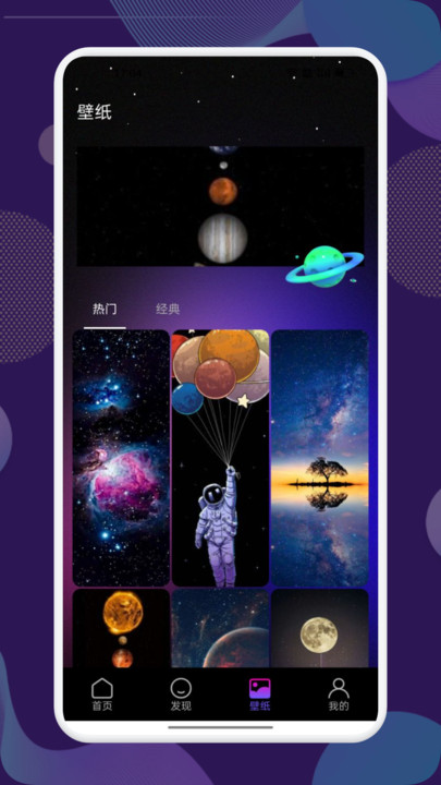 Star Walk观星应用app下载 v1.1