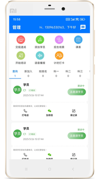 驾校教练通app手机版 v8.0.7