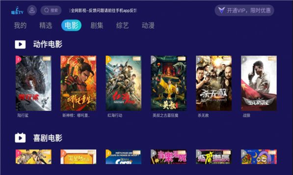 喵乐TV影视app官方下载 v5.01