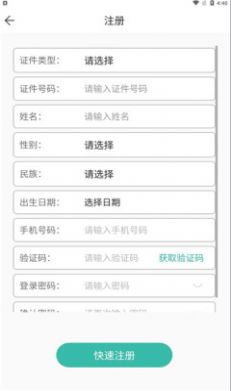 潇湘成招app官方下载安装 v1.0.34