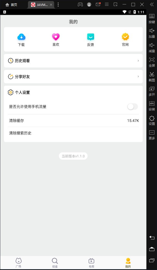 JAVMM影视app官方下载 v1.0.0