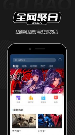 孤豹影城影视免费app下载 v2.9.0