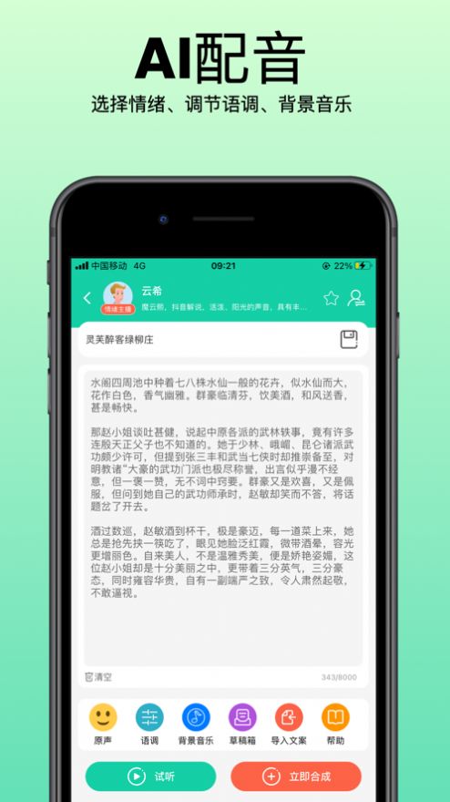 青岫视频创作app官方下载 v1.0