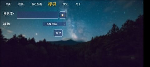 云达TV电视app官方免费下载 v1.2