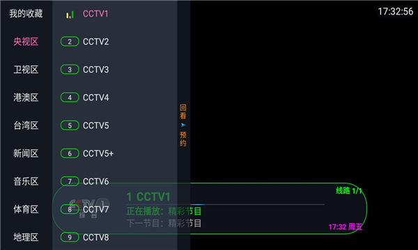 乐道tv免费app官方下载最新图片4