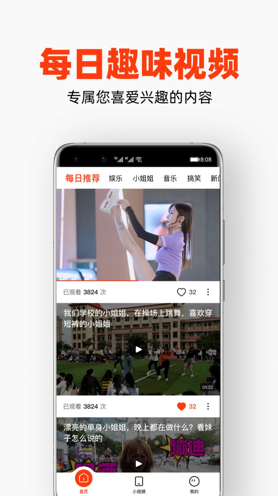 每日视频app官方下载 v1.5.6