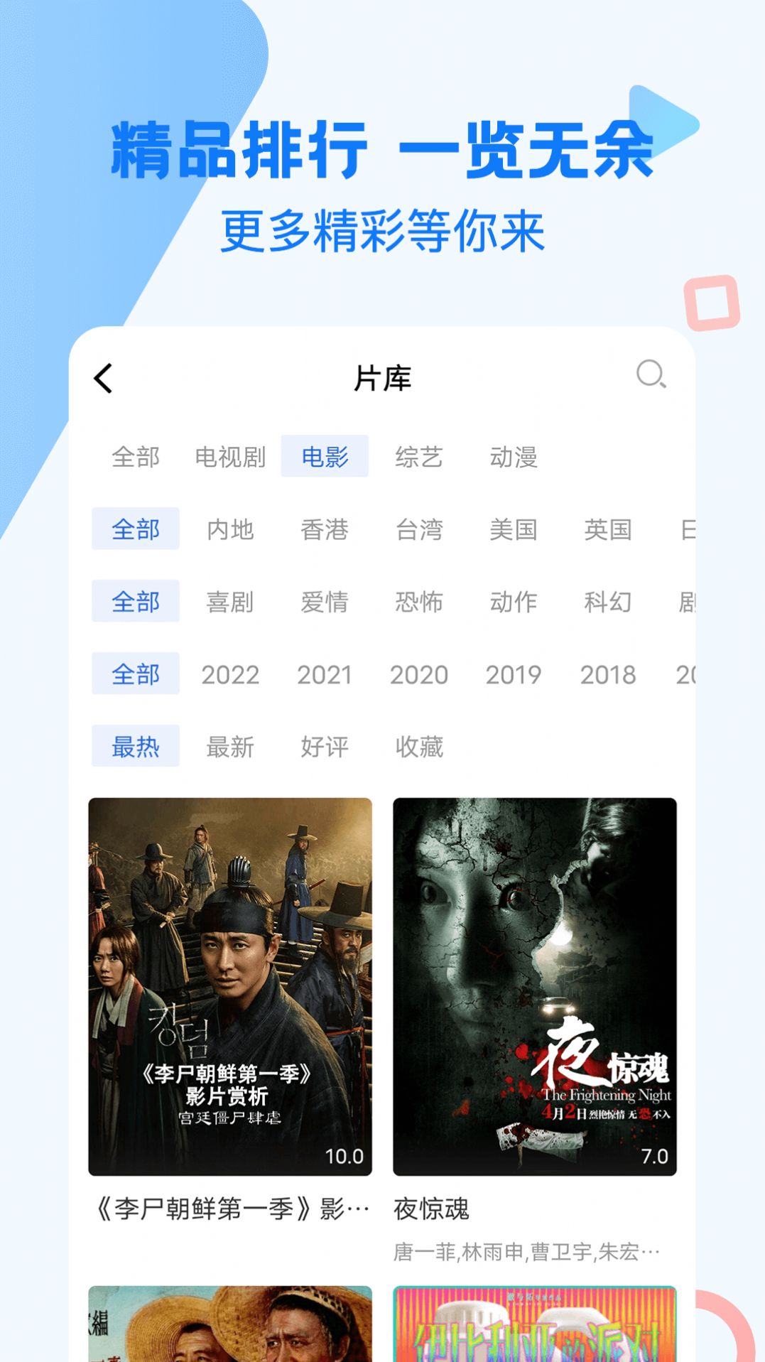 巴顿影视ios软件最新版下载安装 v2.9.0