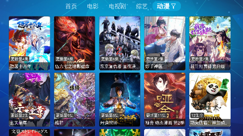 虎妞电视app手机版下载免费 v2.0.1