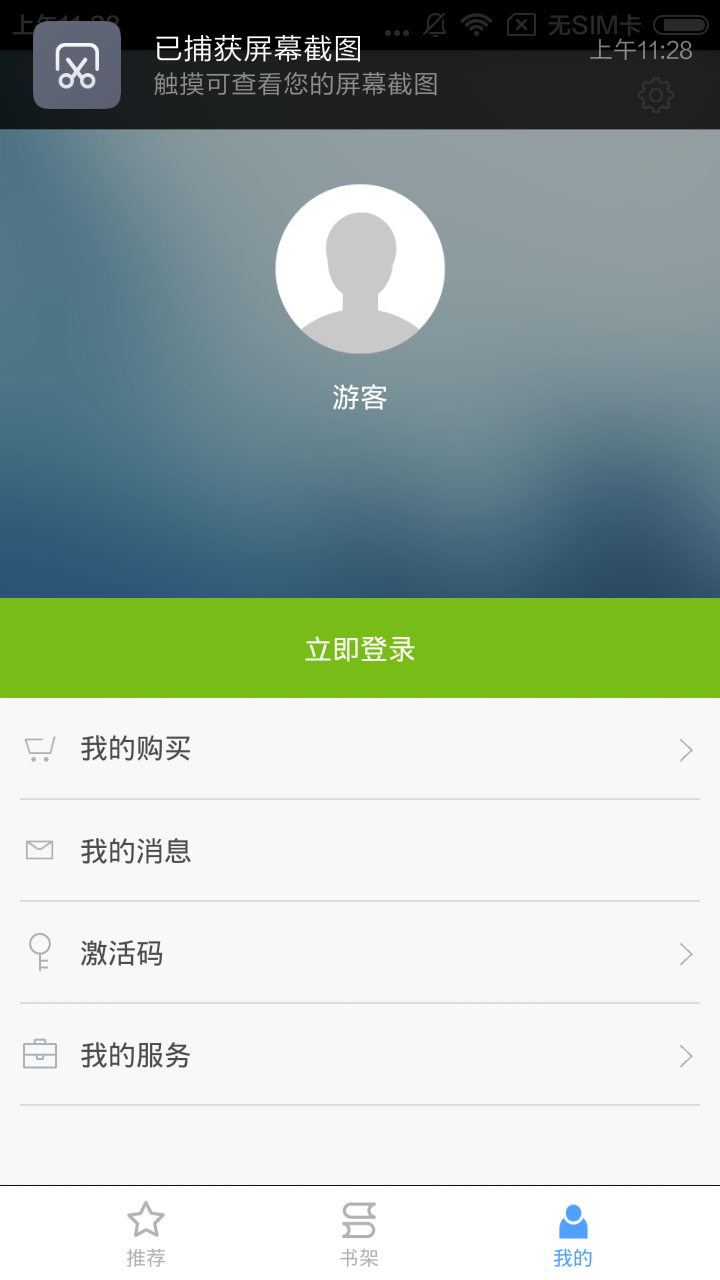 花梨阅读免费下载手机版app v2.106.2204