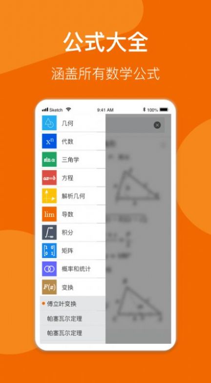 数学公式手册 v1.6