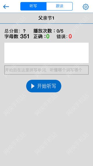 口语100安卓手机版APP官方下载 v5.5.8009