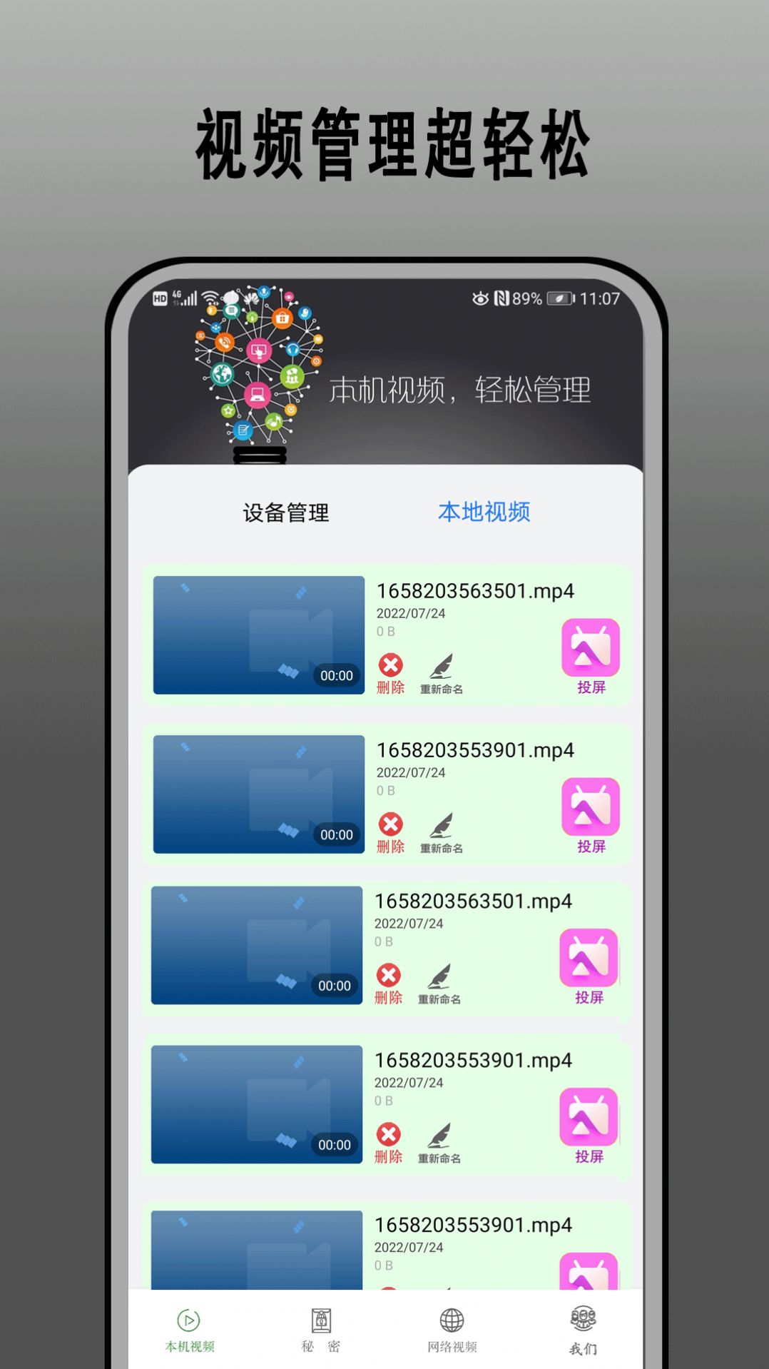 快云播放器免费下载官方app v4.0.1