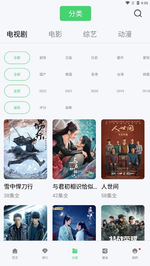 快闪影视app官方最新版下载 v4.3.0