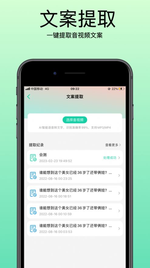 青岫视频创作app官方下载 v1.0