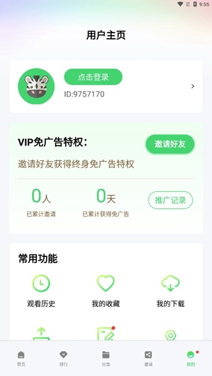 快闪影视app官方最新版下载 v4.3.0