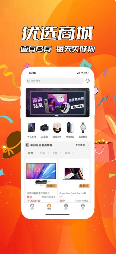 盲拆拆BOX app购物最新版 v1.0