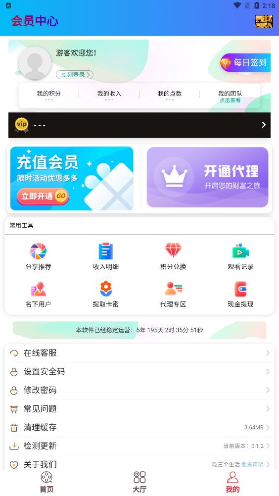 吃三个生活app免费影视vip激活版下载 v0.1.2