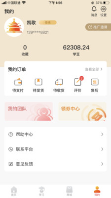 易友荟国学app官方下载 v1.5.2